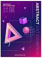 AI教程 抽象立体图形海报