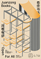 MORE Studio：在工作室里上班、卖货、办展，他们以多角度思维让设计服务生活  圆周一度 63°[主动设计米田整理]