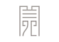 喜获2016日本字体设计协会2项 Best Work 奖及21项优异奖 : 喜获2016日本字体设计协会2项Best Work 奖！Logotype and Symbol与Typeface。Typeface这是今年我最高兴获得的奖项，且是最高奖，这是我第一次创作正文字，名为：呢喃宋，这是最好的鼓励。