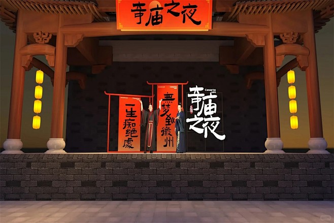 国潮创意市集·美陈设计｜案例分享_8_小...