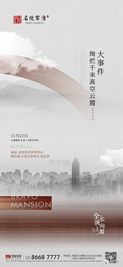 都是疯子_采集到东方意境