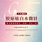 医美活动主图benner