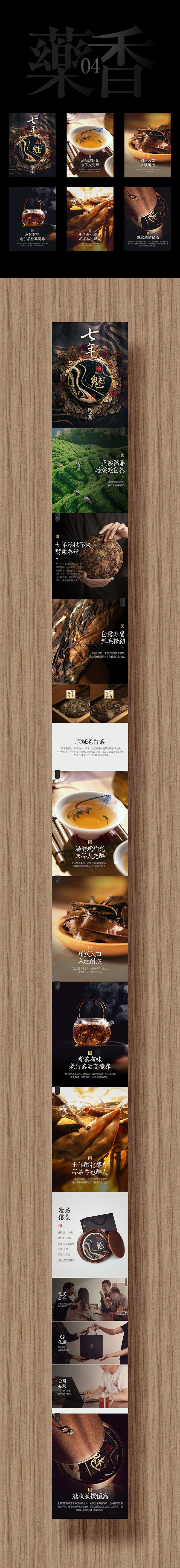 买男孩的小茶叶-京冠