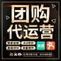 代运营主图
