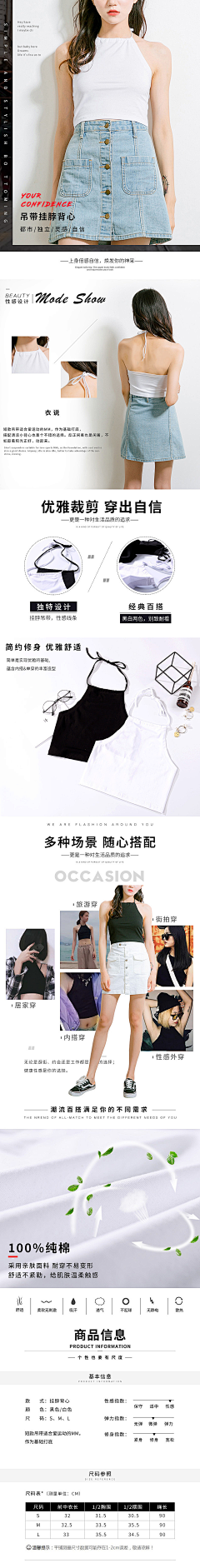 Tong💍NEXT采集到宝娜斯详情页