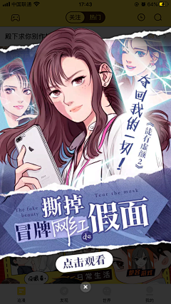 我是只能甩出弧度的大飞饼采集到漫画 banner