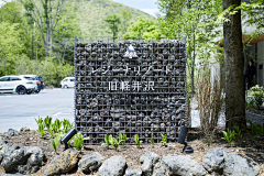 一尾寻蕉采集到C 禅意/日式 | Landscape