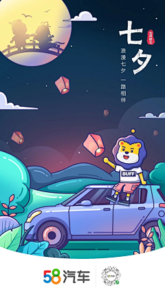 kWjOCPAM采集到七夕