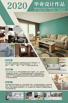 毕业设计环艺作品作品展展板