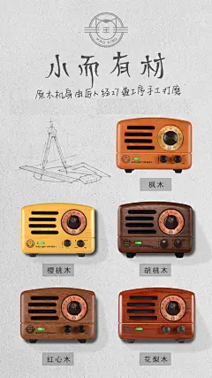 胡桃木FM收音机手机蓝牙桌面音箱原木手工复古便携迷你小音响金属 : 高质量低价格阿里巴巴批发采购市场胡桃木FM收音机手机蓝牙桌面音箱原木手工复古便携迷你小音响金属，蓝牙音箱，这里云集了众多的供应商，采购商，制造商。这是胡桃木FM收音机手机蓝牙桌面音箱原木手工复古便携迷你小音响金属的详细页面。品牌:MAOWANG，上市时间:2015，产地:中国，货源类别:现货，类型:蓝牙音箱，连接方式:蓝牙连接，电池容量:1000mAh，频响范围:100HZ-20KHZ，输出功率:5W，信噪比:≥75dB，供电方式:内置锂