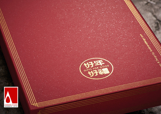 GIFTS for GOOD - 201...