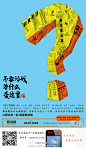 #出街报广#【江苏 路劲城】排版很洒脱的样子。。。@路劲城 #采集大赛# #地产广告#
