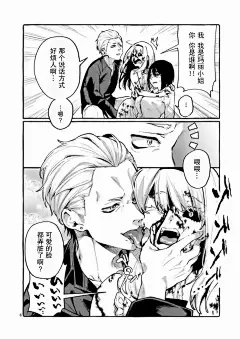 正后方的神威漫画-第01话-全集免费阅读-百年漫画