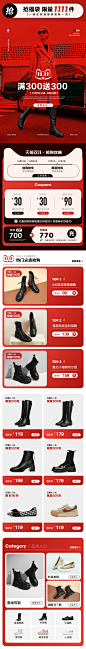 exull依思q旗舰店 无线端首页 #女鞋#  #天猫双11# #入口# #海报# #产品陈列# #电商设计# #广告设计# #平面设计#