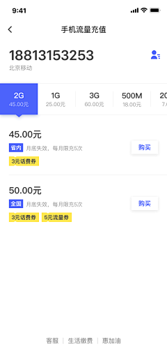 莫以执着心采集到APP--数据