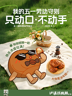 文嗲嗲_采集到泸溪河-虎头局-好利来品牌设计调性(1)