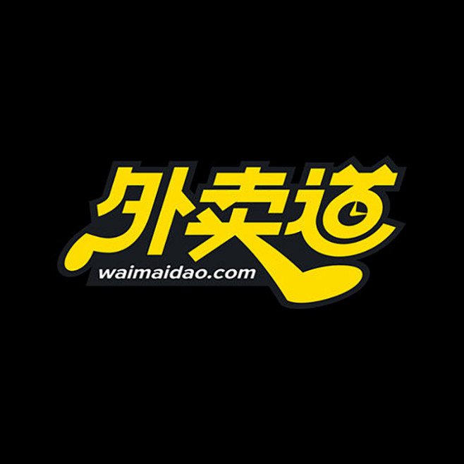 外卖道 【图标 APP LOGO ICO...