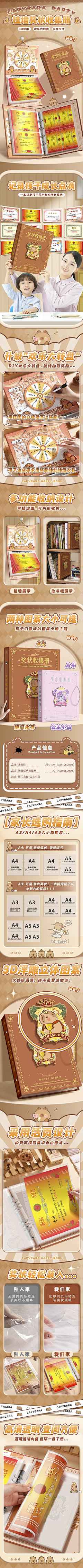 卡皮巴拉拉~采集到1