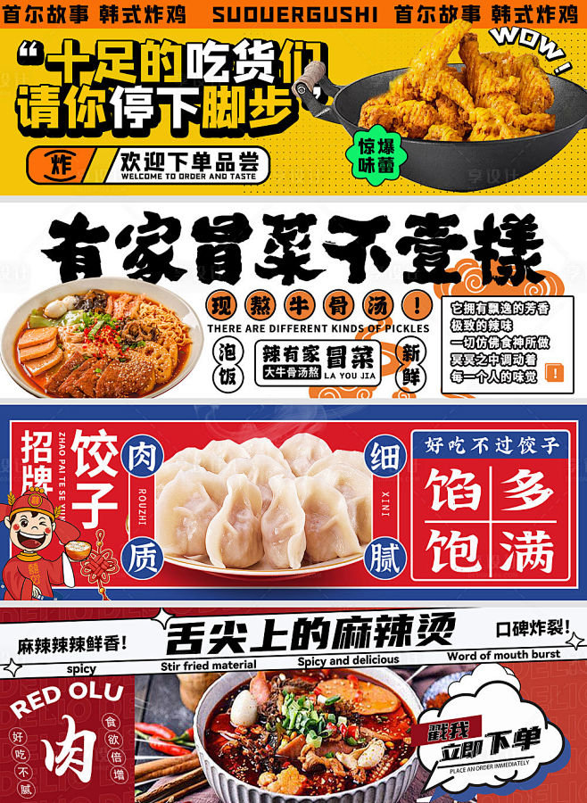 餐饮美食店招-源文件