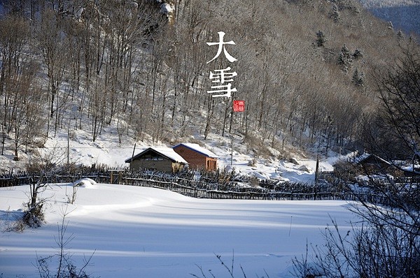 “大雪”节气，通常在每年的12月7日(个...