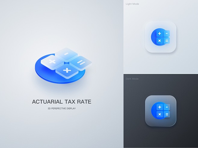 计算器-Actuarial Tax Ra...