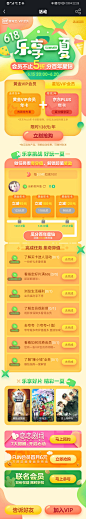Screenshot_20210618_222842_com.qiyi.video