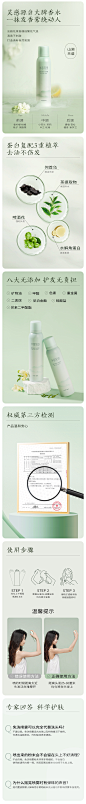 干发喷雾详情页终稿_画板 1 副本