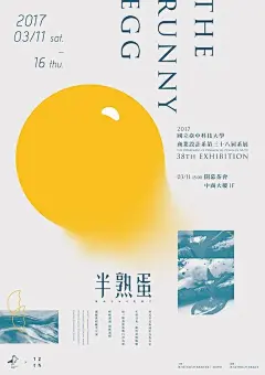 #灵感的诞生#设计海报时甲方强调要突出主题？可以用类似L形的线条或色块将需要强调的主题围绕起来，不仅可以让视觉重心落在关键信息，还能让信息更有条理~ ​​​​