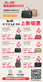 聪明购coach内购刷群图