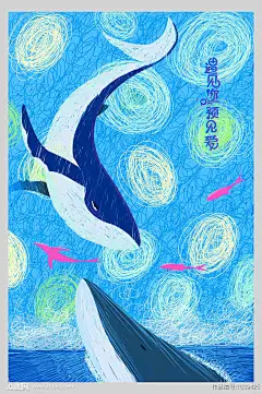 艺术蓝色鲸鱼手绘创意插画海报素材