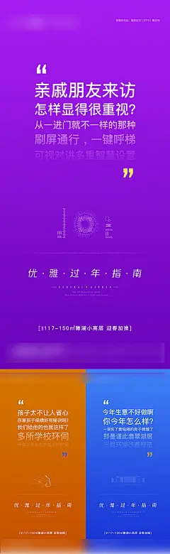 【源文件下载】 海报 房地产 防疫 抗击疫情 文字