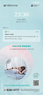 【掌舵创意】地产广告：济南章丘中康绿城百合花园刷屏日贴
