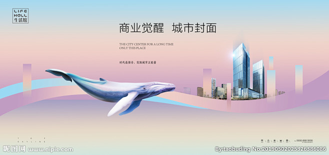 商业地产广告