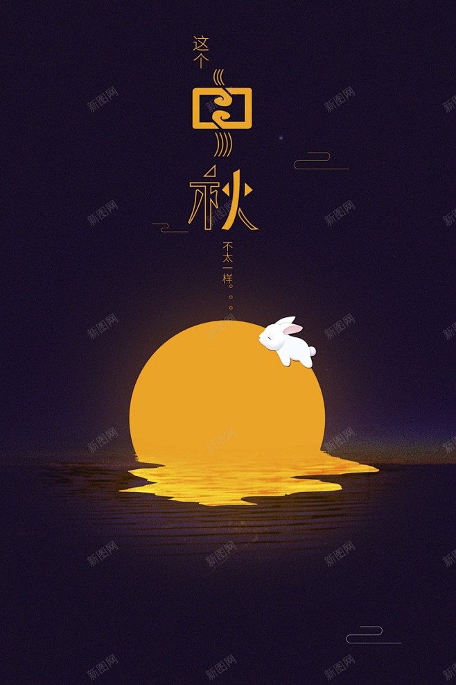 复古插画风格中秋海报 赏月海报 高清背景...