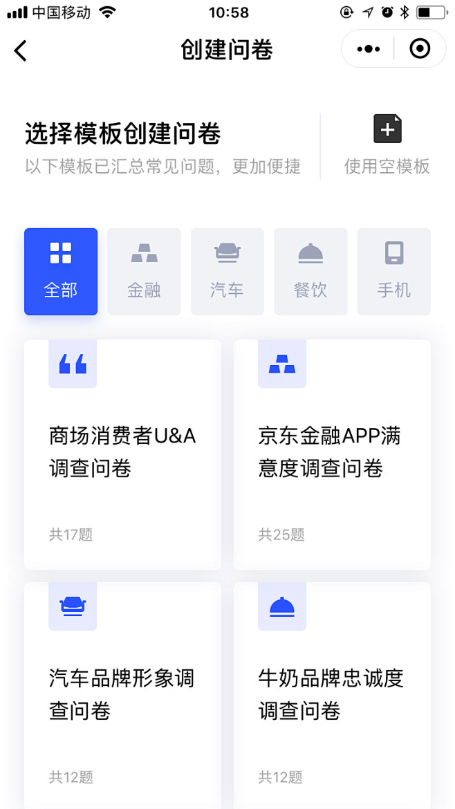 京东良言