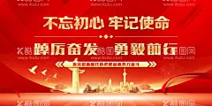 党建宣传  - 源文件下载【酷图网】党建宣传,党建展板海报,党建,党建海报背景,党建展板背景,党建展板,党建海报,党建背景,党建标语,党建海报展板,党建海报标语,党建宣传标语,党建文化,党建标语展板,党建文化墙,党建标语牌,党建标语宣传,学校党建,企业党建,党建口号,不忘初心,国庆,国庆海报,国庆展板,社区党建,红色文化,