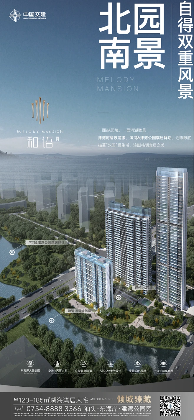 中交·和语湾 楼栋卖点-花瓣网