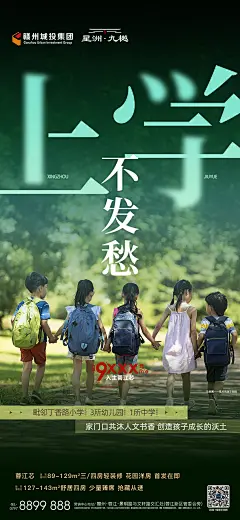 卖压系列微信 地产 赣州 星洲九樾