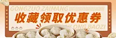 餐饮包子粥铺外卖套装排版美团海报
