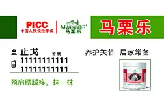 马栗乐名片   - 源文件下载【酷图网】马栗乐名片,马栗乐,按摩凝胶传单,美容传单,保健按摩传单,精油按摩,泰式按摩,香薰美容,美容会所按摩,中医按摩,SPA,养生,养生海报,中医养生店,中医按摩店,养生传单,美容,按摩,美容纤体,颈椎病宣传单,风湿宣传单,腰椎宣传单,名片卡券,