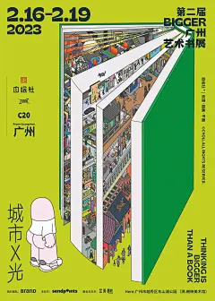 230216城市之光艺术展 (5)