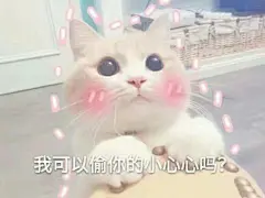 (1 条消息) 有什么适用于和老公/男票撒娇的可爱表情包？ - 知乎 : 狗粮大队长小犀姐上线啦，前方一大堆撩汉表情包即将来袭，大家注意手动收藏~最后老爹教你一招土味撒娇，…
