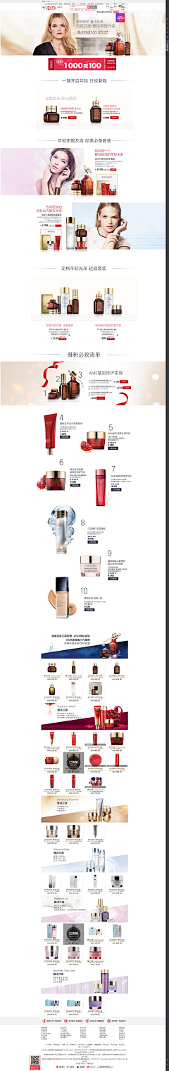 MonIris采集到BRAND / Estee lauder
