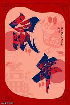 窗花剪纸庚子鼠年祥云图2020鼠年设计背景 海报招贴 节日海报