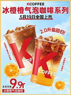 喷火龙变身采集到KFC（肯德基）