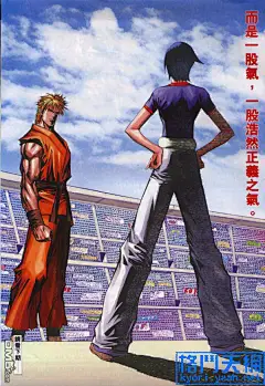 拳皇2001200114漫画_拳皇2001漫画200114卷第33页_拳皇2001情报 - 动漫屋