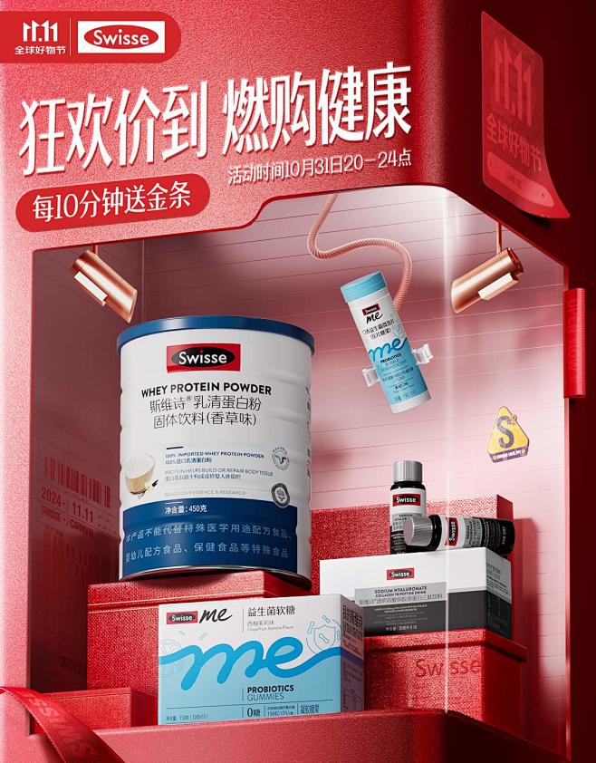 Swisse斯维诗京东自营旗舰店 - 京...