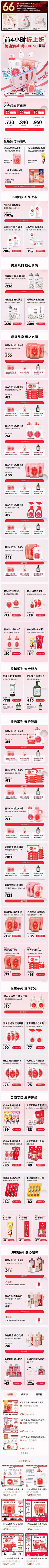 1碗酸辣粉i采集到电商大促节日618/七夕/双11/双12