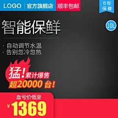 空调加湿器冰箱家电主图