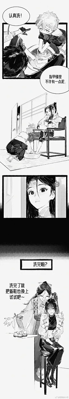 给蛇洗脚 ​​​